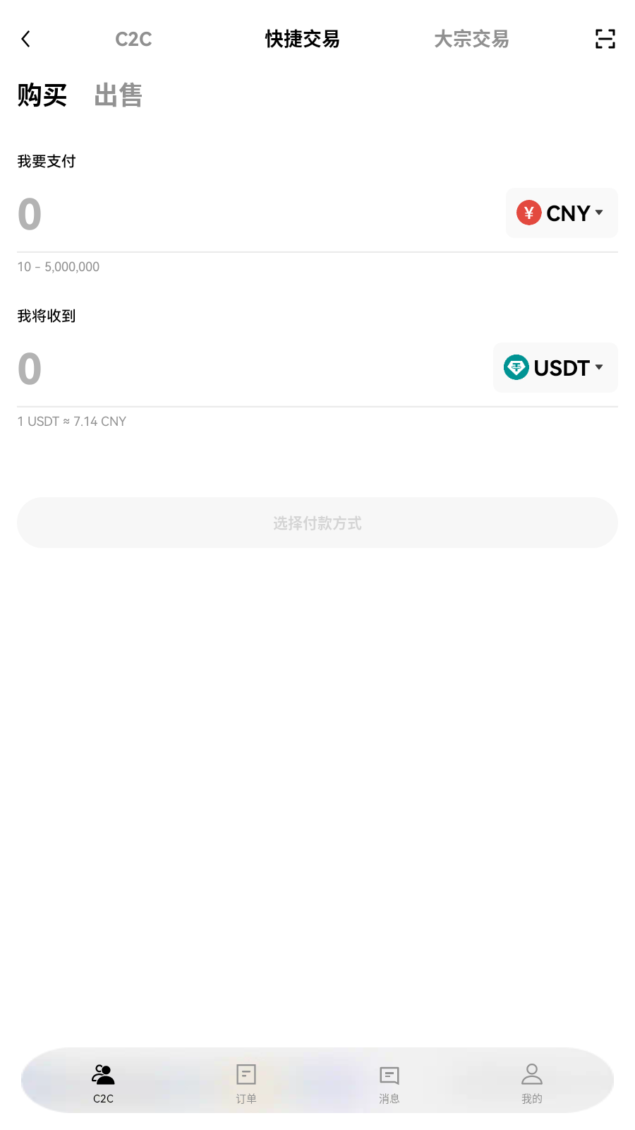 dcoin交易所订单操作展示