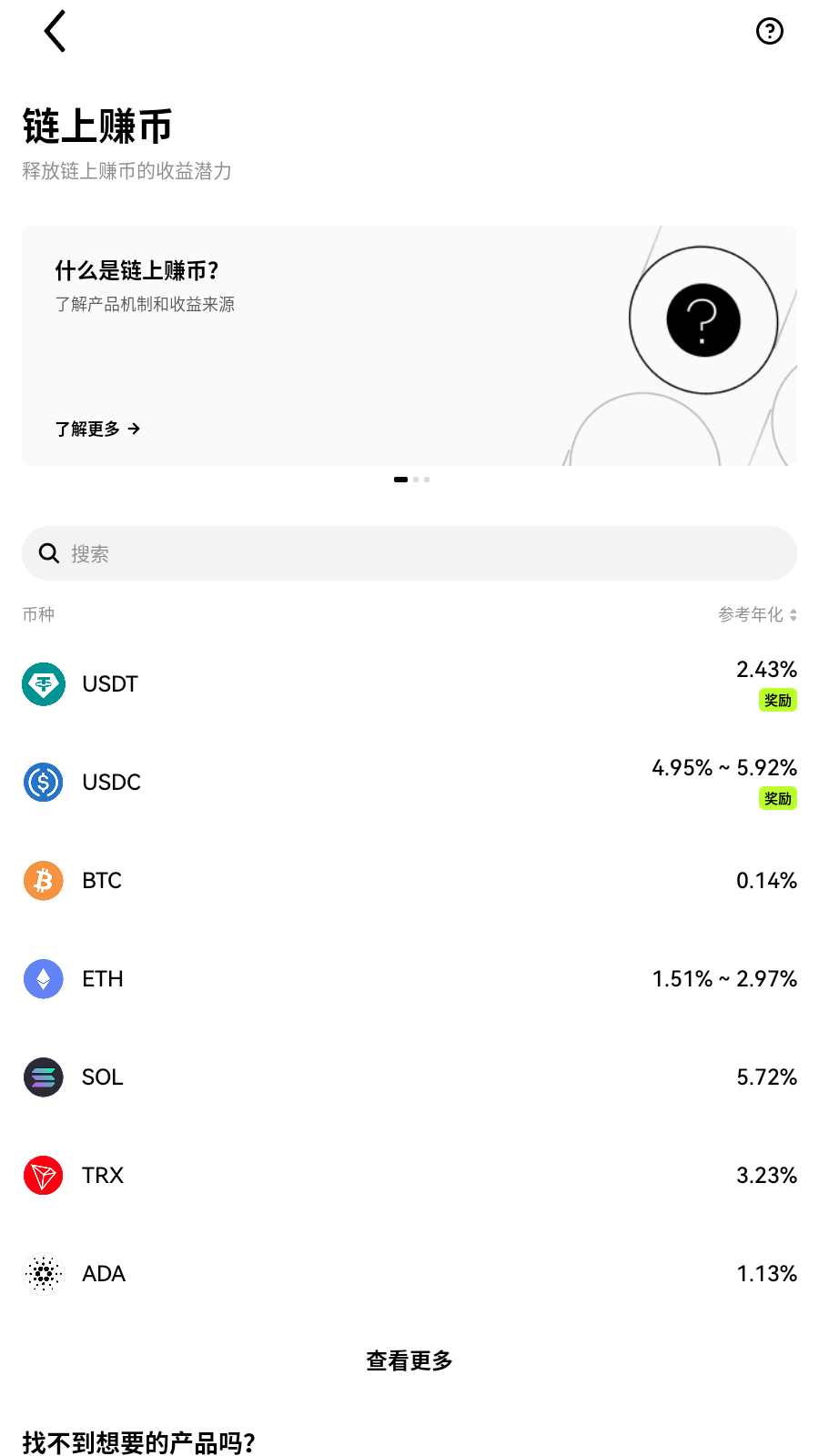 dcoin交易所账户资产展示