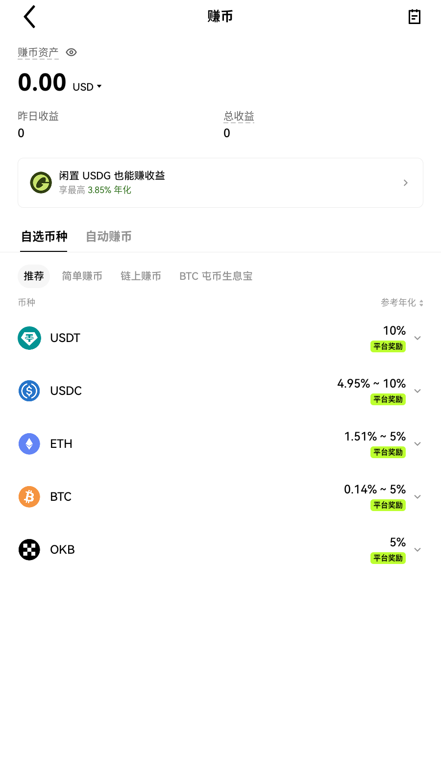 dcoin交易所个人管理展示